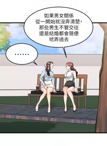 Page 668 of 我的好友太超过 ! | 我的好友太超過！47-65 END - preview thumbnail