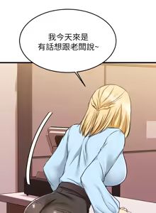 Page 677 of 我的好友太超过 ! | 我的好友太超過！47-65 END - preview thumbnail