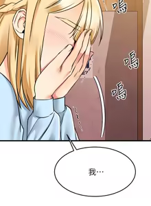 Page 678 of 我的好友太超过 ! | 我的好友太超過！47-65 END - preview thumbnail