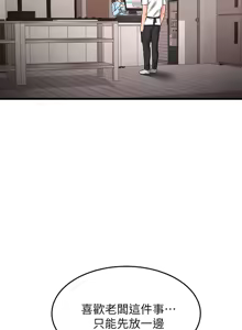 Page 680 of 我的好友太超过 ! | 我的好友太超過！47-65 END - preview thumbnail