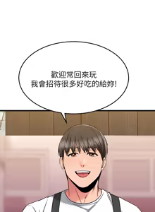 Page 682 of 我的好友太超过 ! | 我的好友太超過！47-65 END - preview thumbnail