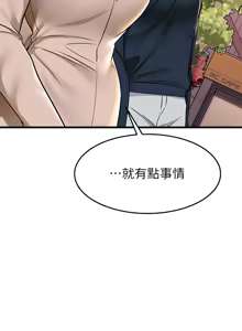 Page 686 of 我的好友太超过 ! | 我的好友太超過！47-65 END - preview thumbnail
