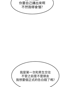 Page 691 of 我的好友太超过 ! | 我的好友太超過！47-65 END - preview thumbnail
