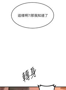 Page 693 of 我的好友太超过 ! | 我的好友太超過！47-65 END - preview thumbnail