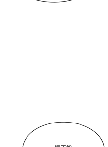 Page 694 of 我的好友太超过 ! | 我的好友太超過！47-65 END - preview thumbnail