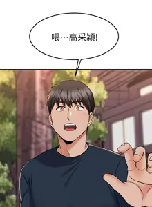 Page 695 of 我的好友太超过 ! | 我的好友太超過！47-65 END - preview thumbnail