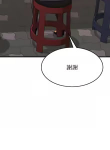 Page 701 of 我的好友太超过 ! | 我的好友太超過！47-65 END - preview thumbnail