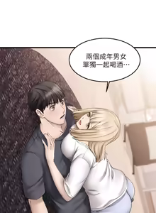Page 703 of 我的好友太超过 ! | 我的好友太超過！47-65 END - preview thumbnail