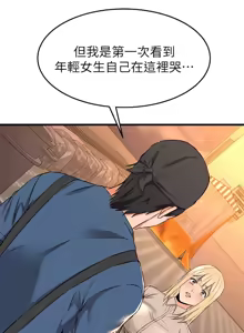 Page 706 of 我的好友太超过 ! | 我的好友太超過！47-65 END - preview thumbnail