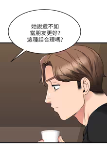 Page 709 of 我的好友太超过 ! | 我的好友太超過！47-65 END - preview thumbnail