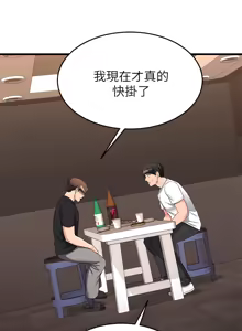 Page 711 of 我的好友太超过 ! | 我的好友太超過！47-65 END - preview thumbnail