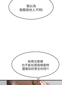 Page 712 of 我的好友太超过 ! | 我的好友太超過！47-65 END - preview thumbnail