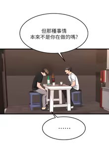 Page 713 of 我的好友太超过 ! | 我的好友太超過！47-65 END - preview thumbnail