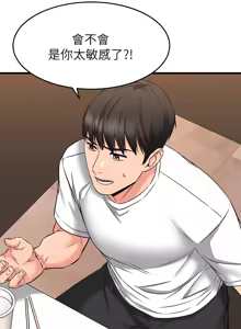 Page 715 of 我的好友太超过 ! | 我的好友太超過！47-65 END - preview thumbnail