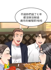 Page 719 of 我的好友太超过 ! | 我的好友太超過！47-65 END - preview thumbnail
