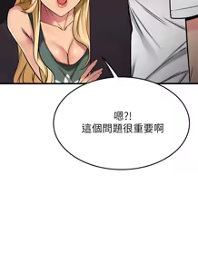 Page 72 of 我的好友太超过 ! | 我的好友太超過！47-65 END - preview thumbnail