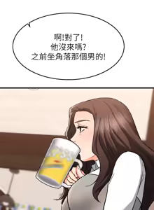 Page 721 of 我的好友太超过 ! | 我的好友太超過！47-65 END - preview thumbnail
