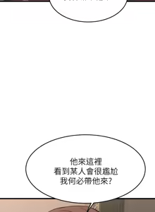 Page 722 of 我的好友太超过 ! | 我的好友太超過！47-65 END - preview thumbnail