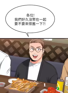 Page 724 of 我的好友太超过 ! | 我的好友太超過！47-65 END - preview thumbnail