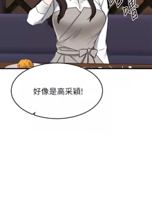Page 725 of 我的好友太超过 ! | 我的好友太超過！47-65 END - preview thumbnail