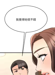 Page 728 of 我的好友太超过 ! | 我的好友太超過！47-65 END - preview thumbnail
