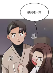 Page 733 of 我的好友太超过 ! | 我的好友太超過！47-65 END - preview thumbnail