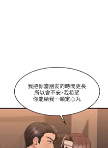 Page 738 of 我的好友太超过 ! | 我的好友太超過！47-65 END - preview thumbnail