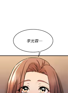Page 743 of 我的好友太超过 ! | 我的好友太超過！47-65 END - preview thumbnail