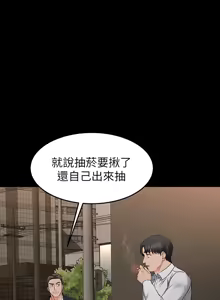 Page 748 of 我的好友太超过 ! | 我的好友太超過！47-65 END - preview thumbnail