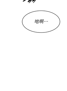 Page 76 of 我的好友太超过 ! | 我的好友太超過！47-65 END - preview thumbnail