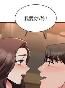 Page 769 of 我的好友太超过 ! | 我的好友太超過！47-65 END - preview thumbnail