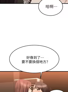 Page 773 of 我的好友太超过 ! | 我的好友太超過！47-65 END - preview thumbnail