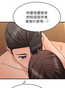 Page 788 of 我的好友太超过 ! | 我的好友太超過！47-65 END - preview thumbnail
