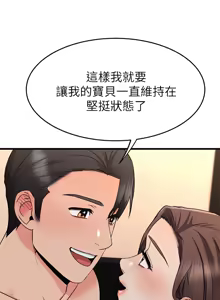 Page 789 of 我的好友太超过 ! | 我的好友太超過！47-65 END - preview thumbnail