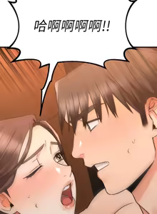Page 805 of 我的好友太超过 ! | 我的好友太超過！47-65 END - preview thumbnail