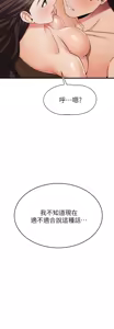 Page 809 of 我的好友太超过 ! | 我的好友太超過！47-65 END - preview thumbnail
