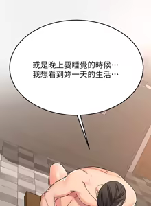 Page 819 of 我的好友太超过 ! | 我的好友太超過！47-65 END - preview thumbnail