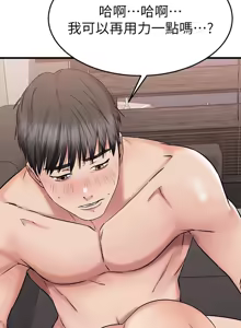 Page 82 of 我的好友太超过 ! | 我的好友太超過！47-65 END - preview thumbnail