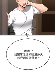 Page 823 of 我的好友太超过 ! | 我的好友太超過！47-65 END - preview thumbnail