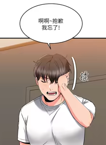 Page 825 of 我的好友太超过 ! | 我的好友太超過！47-65 END - preview thumbnail