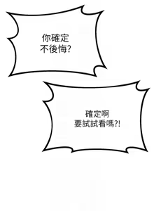 Page 830 of 我的好友太超过 ! | 我的好友太超過！47-65 END - preview thumbnail