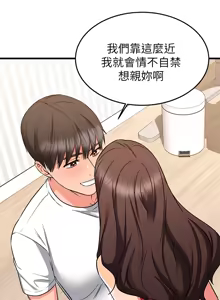 Page 832 of 我的好友太超过 ! | 我的好友太超過！47-65 END - preview thumbnail