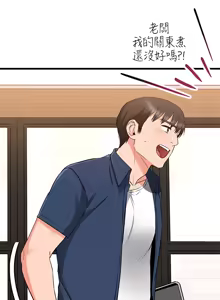 Page 840 of 我的好友太超过 ! | 我的好友太超過！47-65 END - preview thumbnail