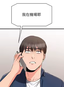 Page 842 of 我的好友太超过 ! | 我的好友太超過！47-65 END - preview thumbnail