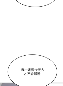Page 843 of 我的好友太超过 ! | 我的好友太超過！47-65 END - preview thumbnail