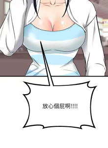 Page 845 of 我的好友太超过 ! | 我的好友太超過！47-65 END - preview thumbnail
