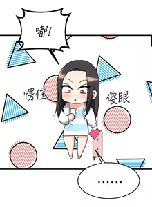 Page 846 of 我的好友太超过 ! | 我的好友太超過！47-65 END - preview thumbnail