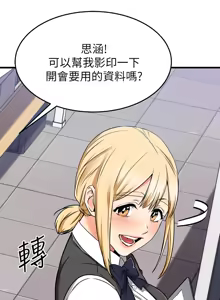 Page 850 of 我的好友太超过 ! | 我的好友太超過！47-65 END - preview thumbnail