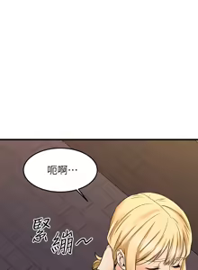 Page 853 of 我的好友太超过 ! | 我的好友太超過！47-65 END - preview thumbnail