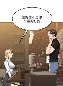 Page 858 of 我的好友太超过 ! | 我的好友太超過！47-65 END - preview thumbnail